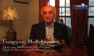 Γεώργιος Μαντζαρίδης: «Εσωστρέφεια – εξωστρέφεια»