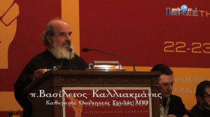 Ομιλία π. Βασιλείου Καλλιακμάνη στο Συνέδριο Εκκλησία και Αριστερά