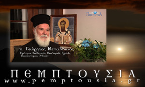 π. Γεώργιος Μεταλληνός «Σύγχρονη ιστορία και Ελληνισμός»