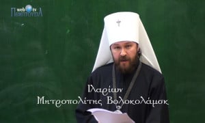 Ο Μητροπολίτης Βολοκολάμσκ Ιλαρίων στη Θεολογική Σχολή Θεσσαλονίκης