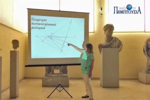 Το μοναδικό ηλιακό ρολόι του Αρχαιολογικού Μουσείου Πειραιά