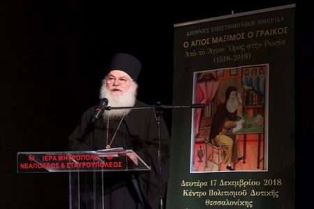 Η μετάβαση του Αγίου Μαξίμου του Γραικού από τη Μονή Βατοπαιδίου στη Ρωσία