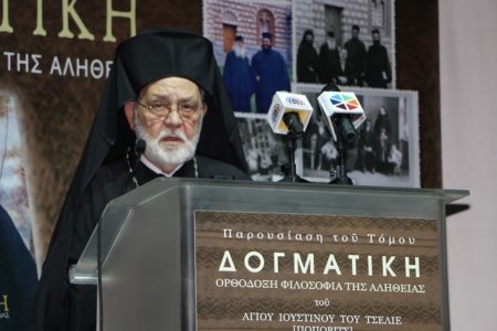 Ο Άγιος Ιουστίνος Πόποβιτς διετύπωσε μίαν ζώσαν και επίκαιρον Θεολογία