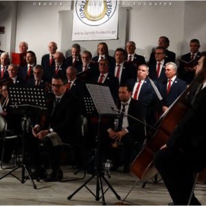 80 χρόνια Χορωδία Λαυρίου, «Με νοσταλγία τραγουδάμε»