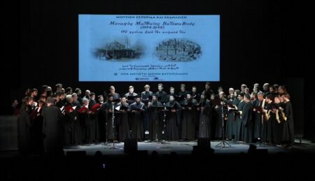 Μουσική Εσπερίδα και Εκδήλωση: Μοναχός Ματθαίος Βατοπαιδινός (1774 – 1849) 170 χρόνια από την κοίμηση του