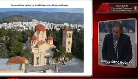 Σχέσεις Αγίου Όρους και Αθήνας στα νεότερα χρόνια: η περίπτωσης της Σιμωνόπετρας κατά τον 19ο και 20ό αιώνα