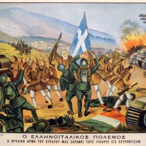 28 Οκτωβρίου 1940 – Ιστορία φιλοπατρίας και ενότητας των Ελλήνων