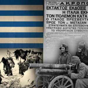 ∆ύο εθνικές επέτειοι, πολλές παρερµηνείες