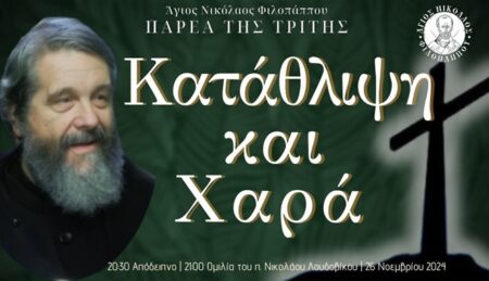 «Κατάθλιψη και Χαρά»